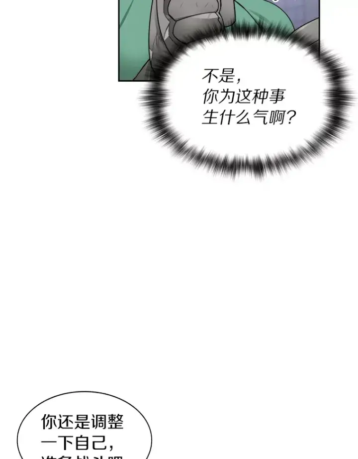 《百层塔内的钉子户》29.并肩作战图117