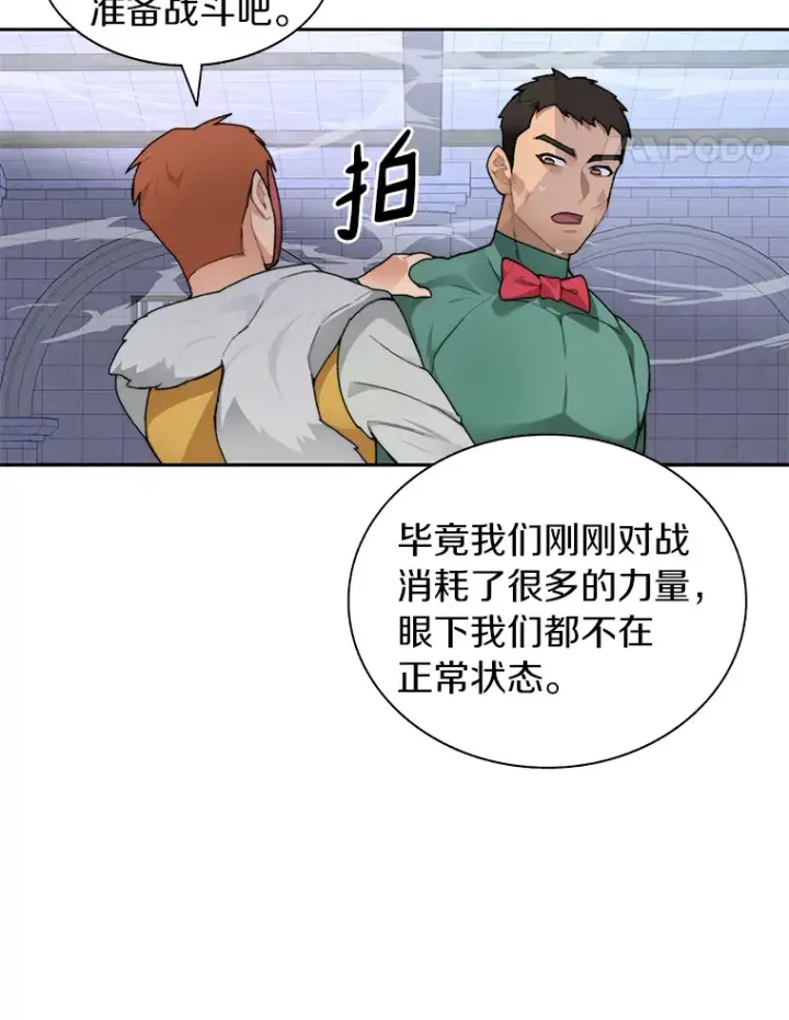 《百层塔内的钉子户》29.并肩作战图118