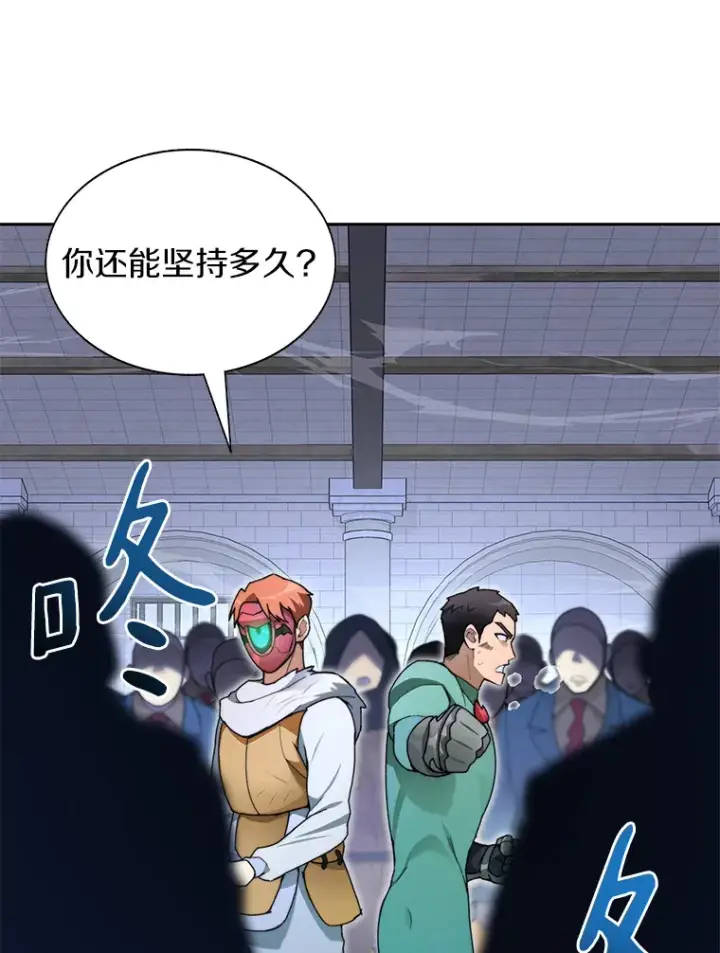 《百层塔内的钉子户》29.并肩作战图119