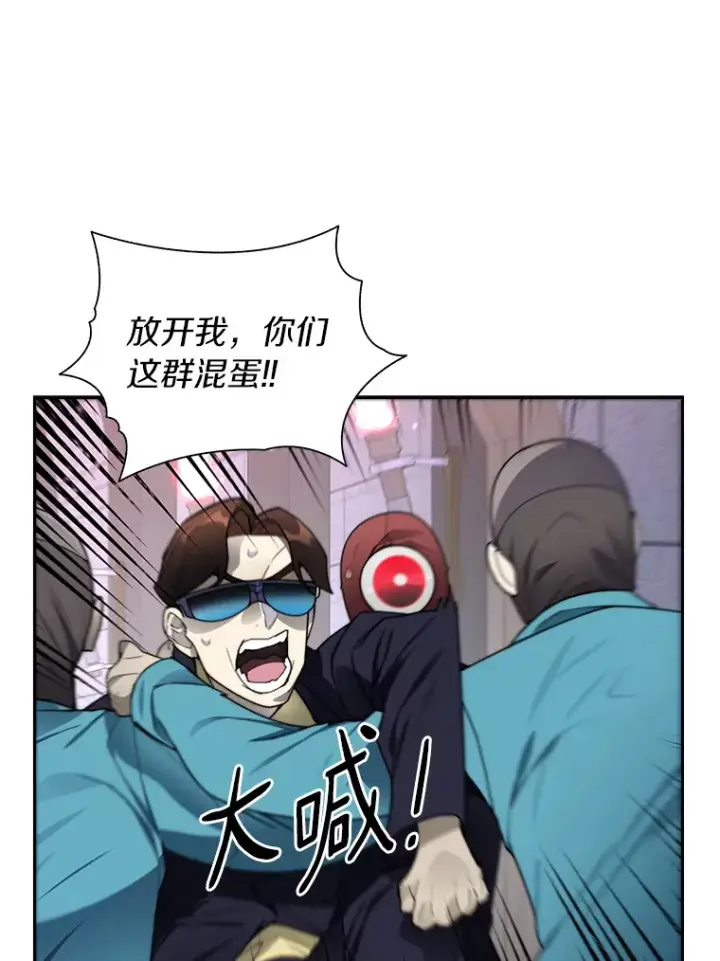 《百层塔内的钉子户》29.并肩作战图12