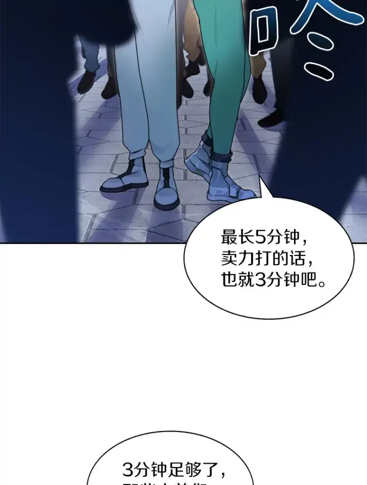 《百层塔内的钉子户》29.并肩作战图120