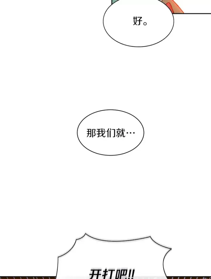 《百层塔内的钉子户》29.并肩作战图122