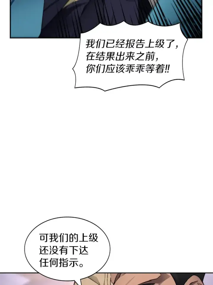《百层塔内的钉子户》29.并肩作战图13
