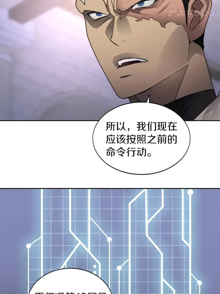 《百层塔内的钉子户》29.并肩作战图14