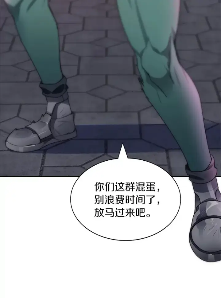 《百层塔内的钉子户》29.并肩作战图22