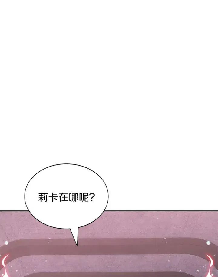 《百层塔内的钉子户》29.并肩作战图28