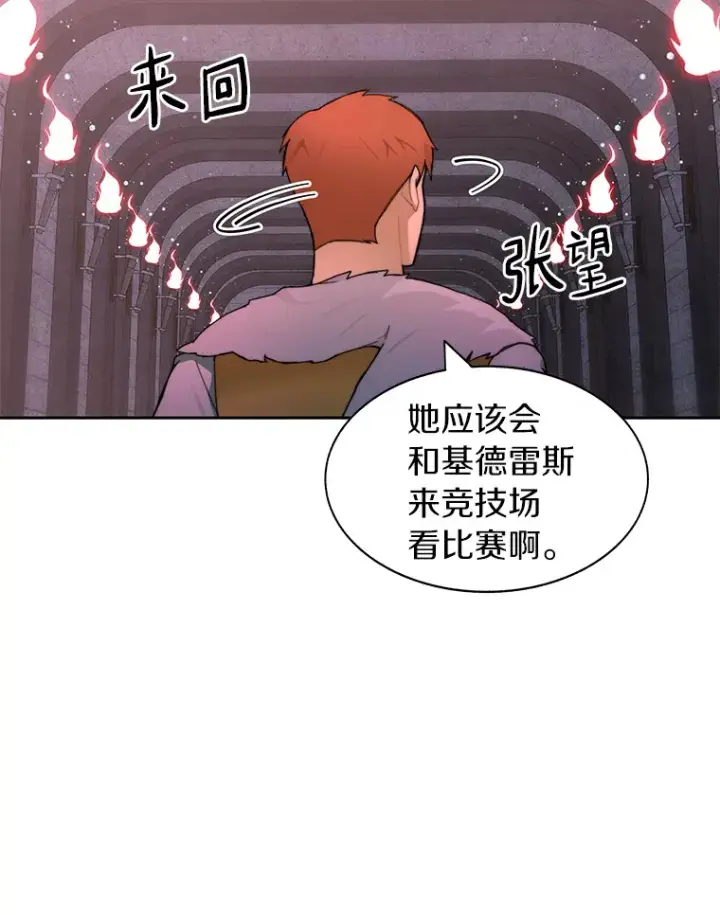 《百层塔内的钉子户》29.并肩作战图29