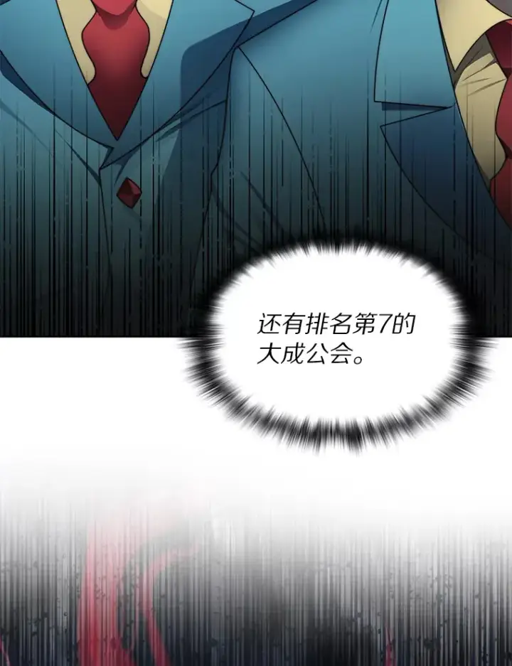 《百层塔内的钉子户》29.并肩作战图3