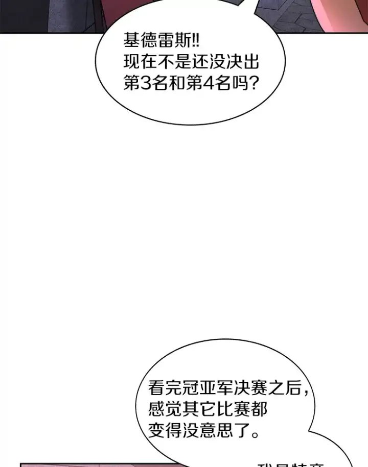 《百层塔内的钉子户》29.并肩作战图33