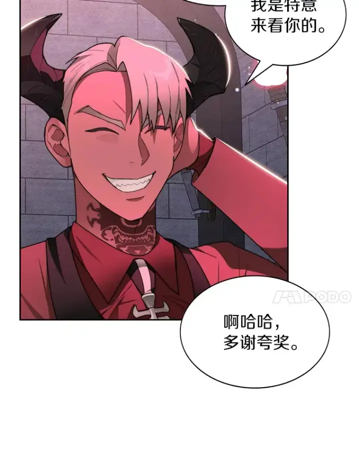 《百层塔内的钉子户》29.并肩作战图34
