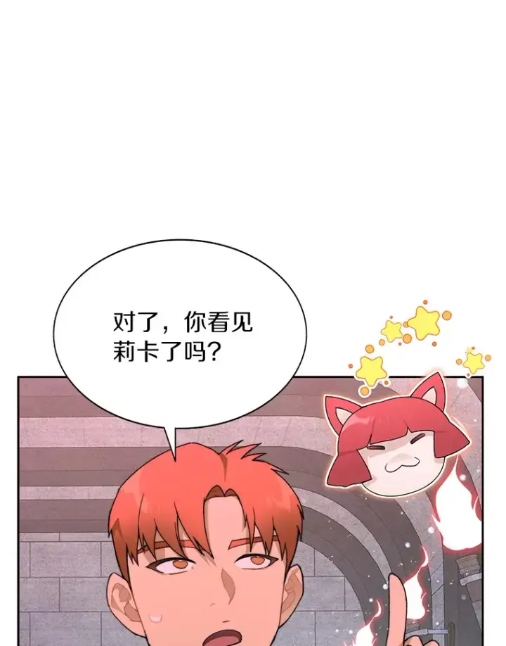 《百层塔内的钉子户》29.并肩作战图35