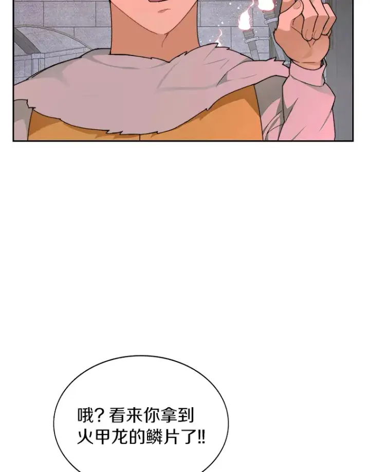《百层塔内的钉子户》29.并肩作战图36
