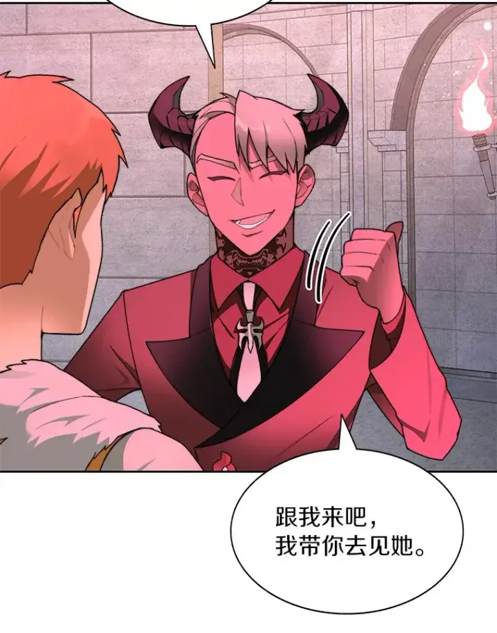 《百层塔内的钉子户》29.并肩作战图37
