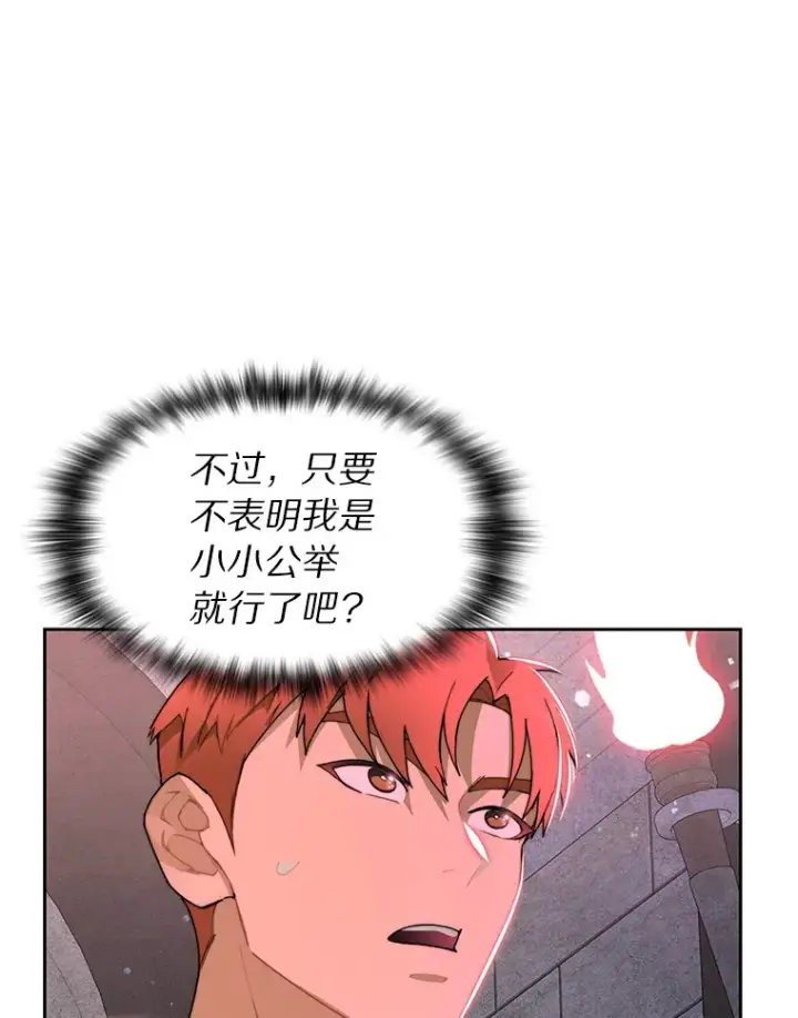 《百层塔内的钉子户》29.并肩作战图43