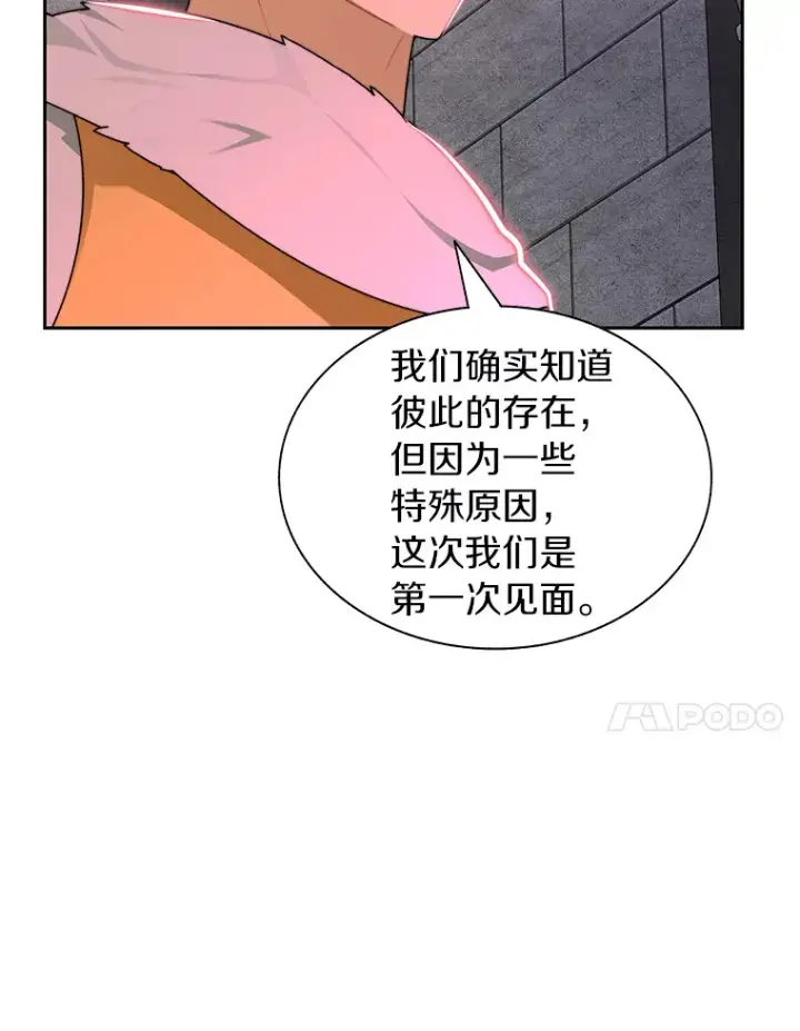 《百层塔内的钉子户》29.并肩作战图44