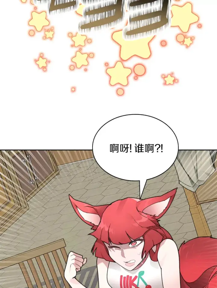 《百层塔内的钉子户》29.并肩作战图49
