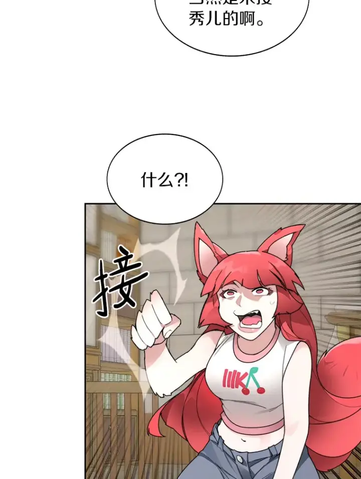 《百层塔内的钉子户》29.并肩作战图52
