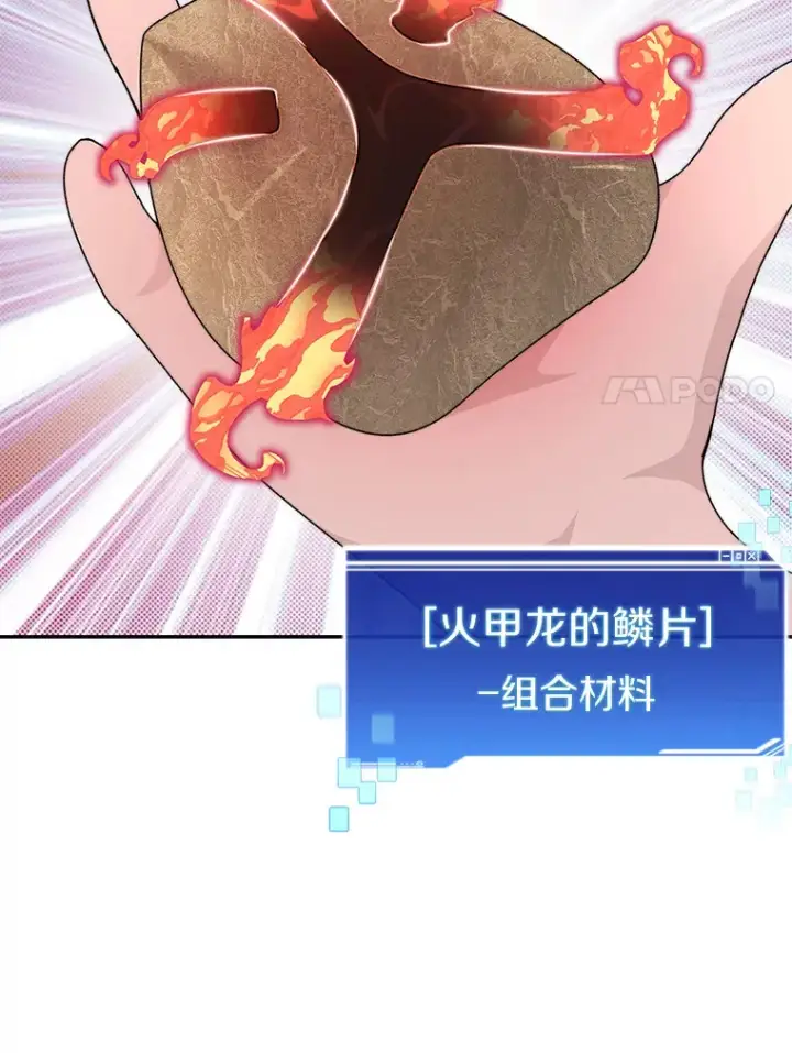 《百层塔内的钉子户》29.并肩作战图54