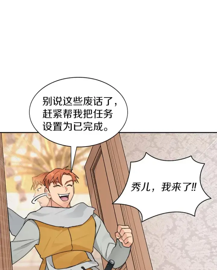 《百层塔内的钉子户》29.并肩作战图55