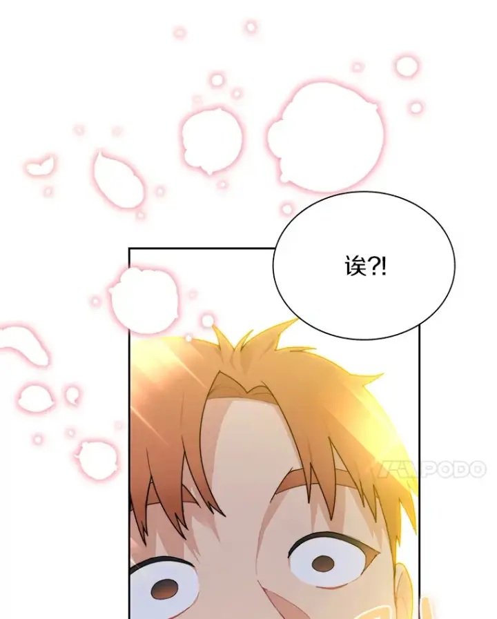 《百层塔内的钉子户》29.并肩作战图57
