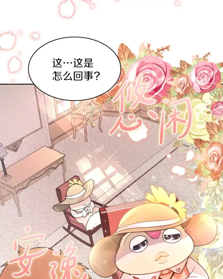 《百层塔内的钉子户》29.并肩作战图59