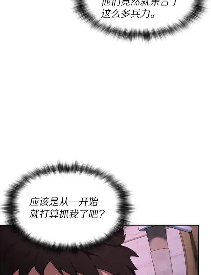 《百层塔内的钉子户》29.并肩作战图6