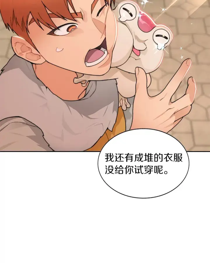 《百层塔内的钉子户》29.并肩作战图65