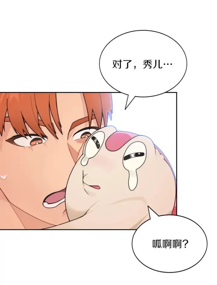 《百层塔内的钉子户》29.并肩作战图66