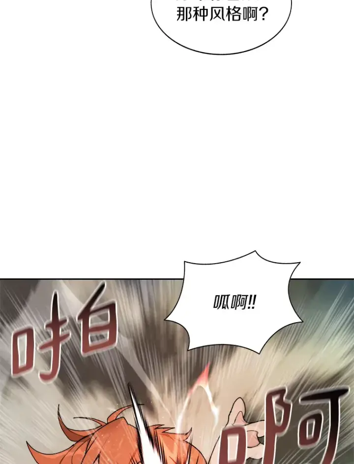 《百层塔内的钉子户》29.并肩作战图68