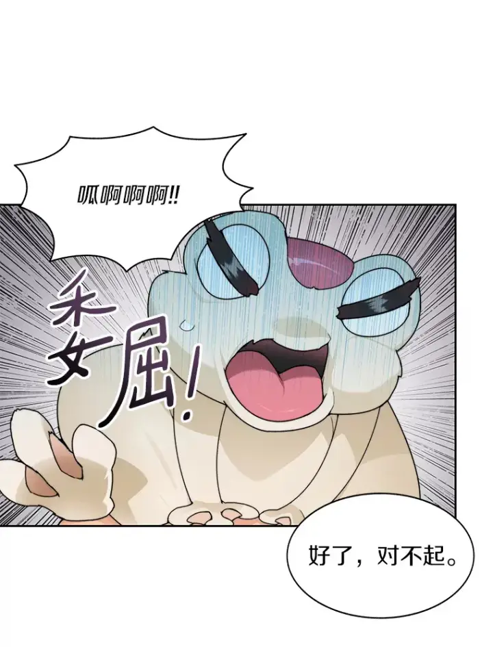 《百层塔内的钉子户》29.并肩作战图70