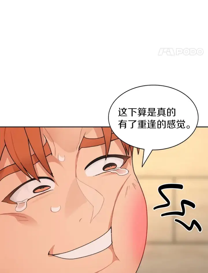 《百层塔内的钉子户》29.并肩作战图71