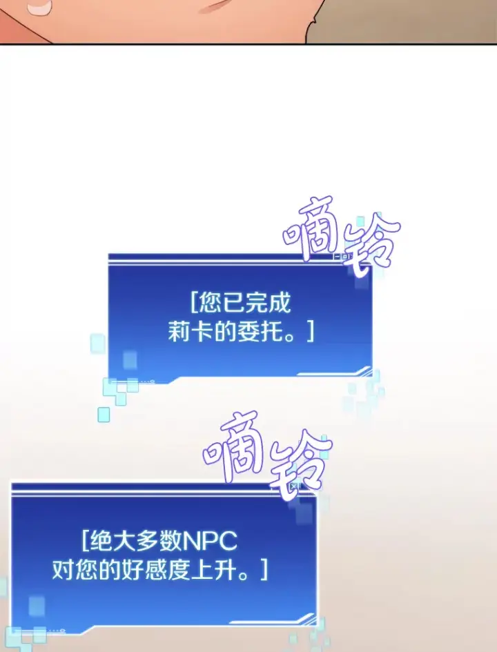 《百层塔内的钉子户》29.并肩作战图72