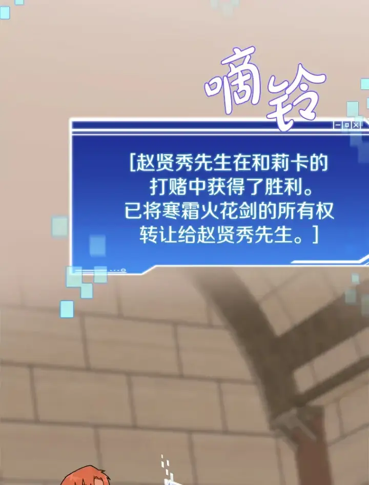 《百层塔内的钉子户》29.并肩作战图73