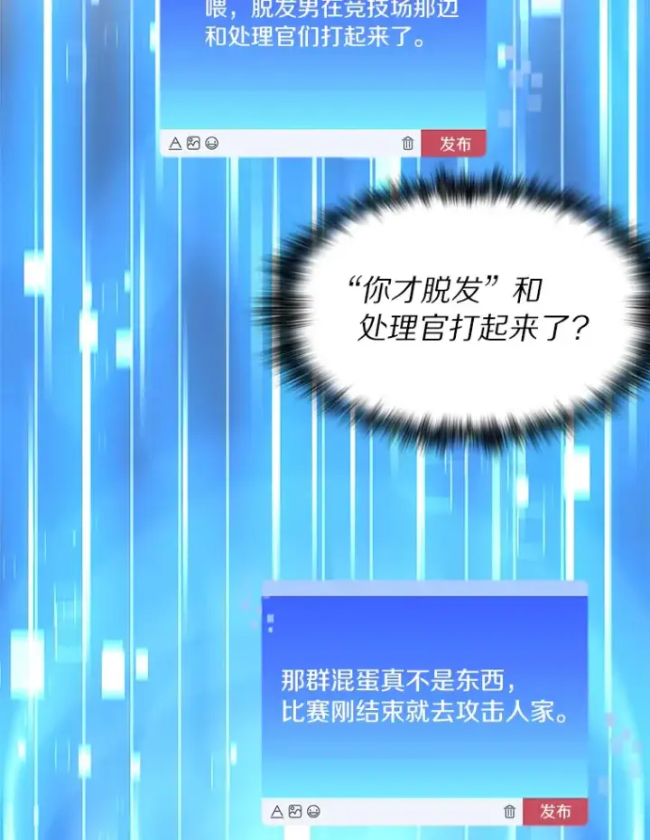 《百层塔内的钉子户》29.并肩作战图79