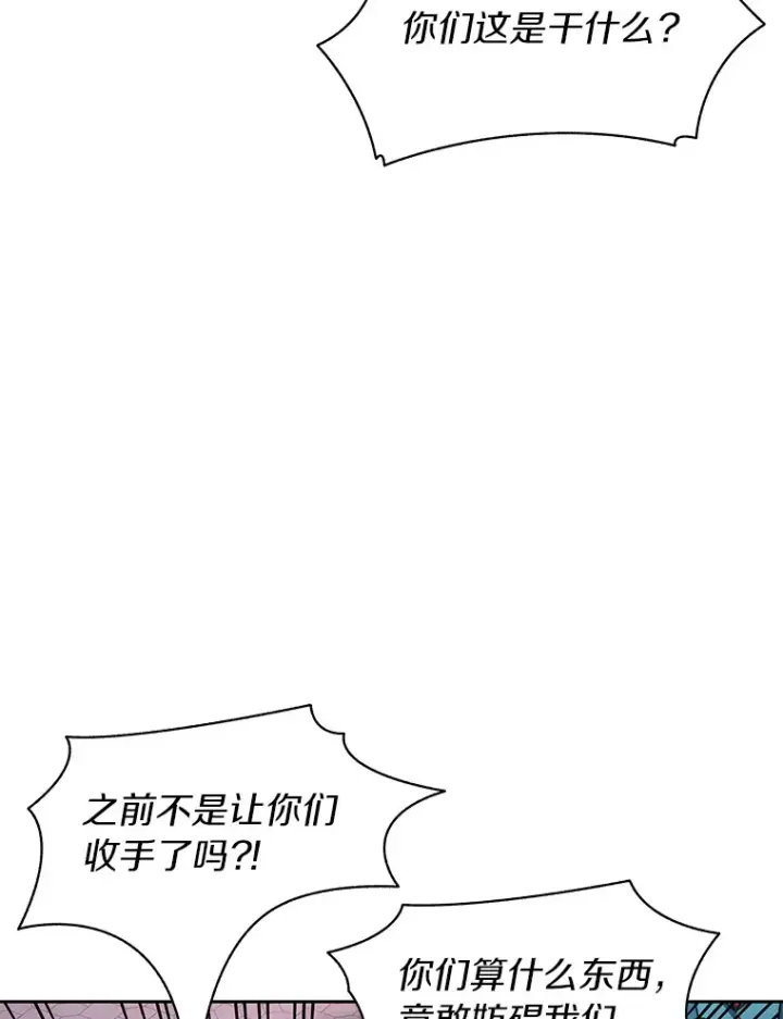 《百层塔内的钉子户》29.并肩作战图8