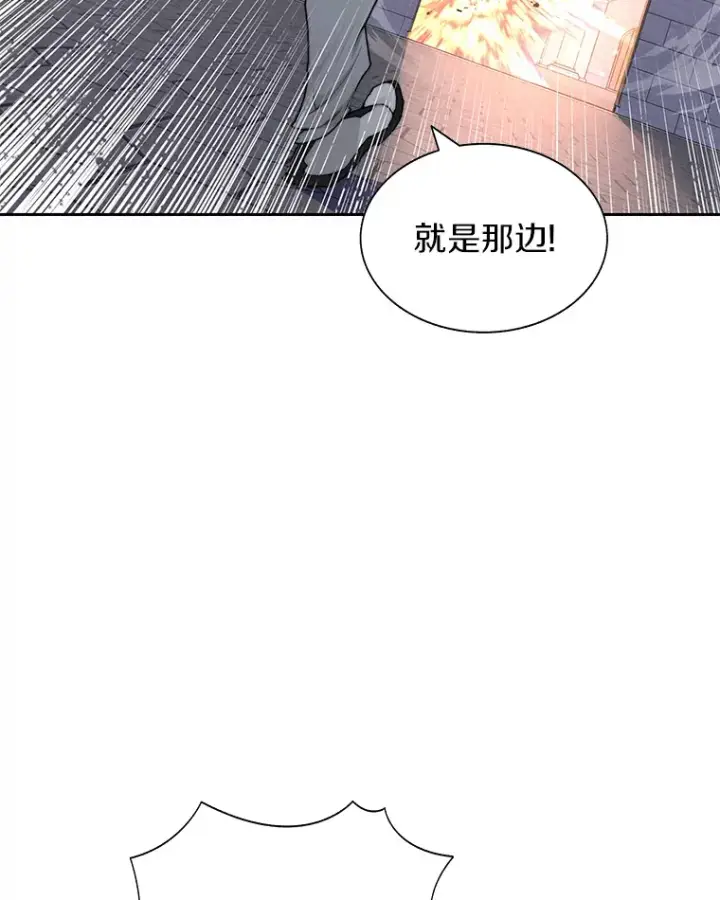 《百层塔内的钉子户》29.并肩作战图92
