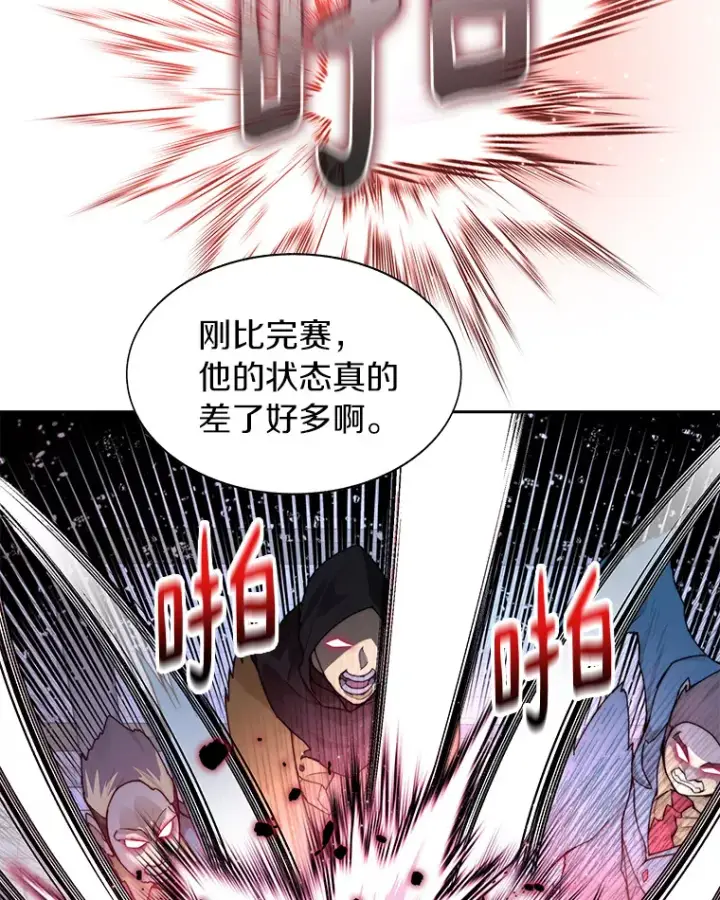 《百层塔内的钉子户》29.并肩作战图95