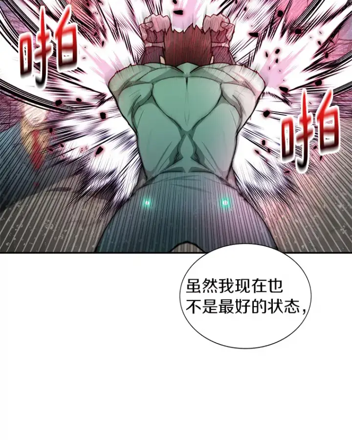 《百层塔内的钉子户》29.并肩作战图96