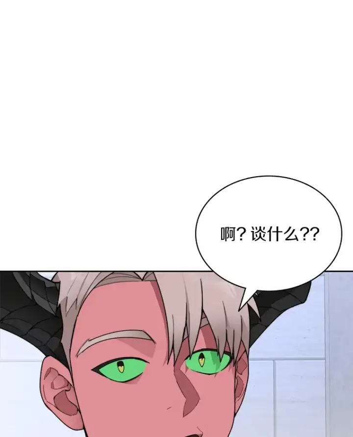 《百层塔内的钉子户》30.新的帮手图101