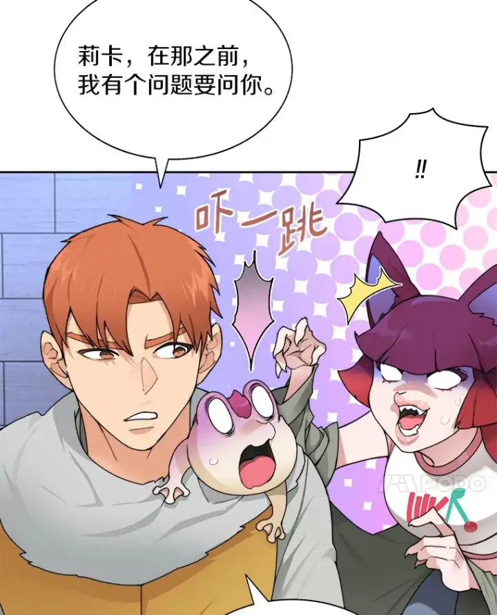 《百层塔内的钉子户》30.新的帮手图103