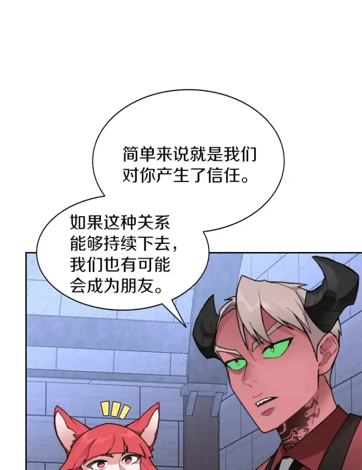《百层塔内的钉子户》30.新的帮手图106
