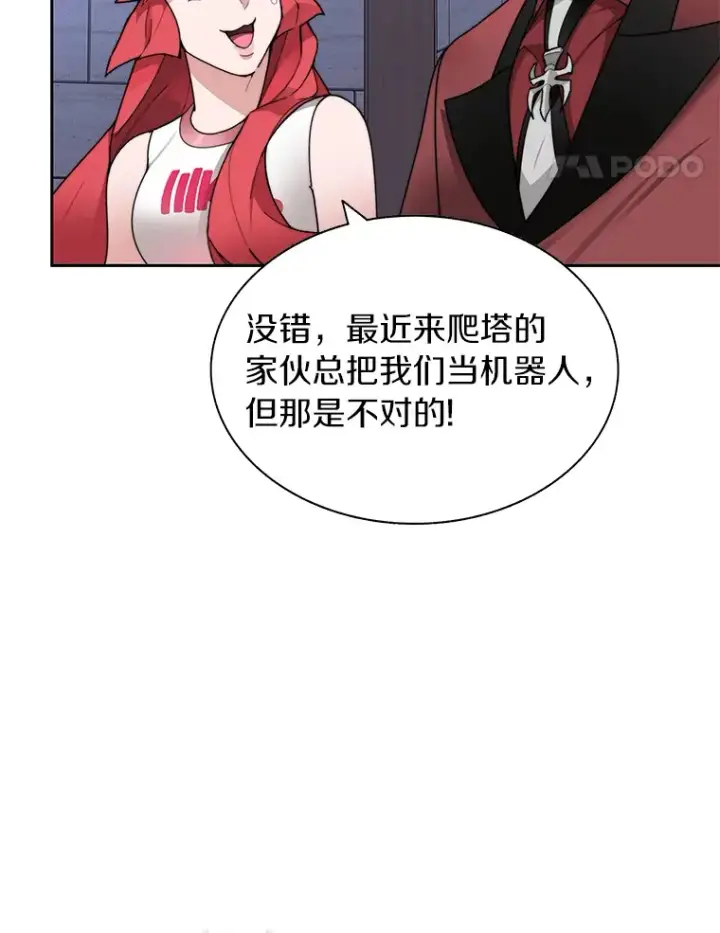《百层塔内的钉子户》30.新的帮手图107
