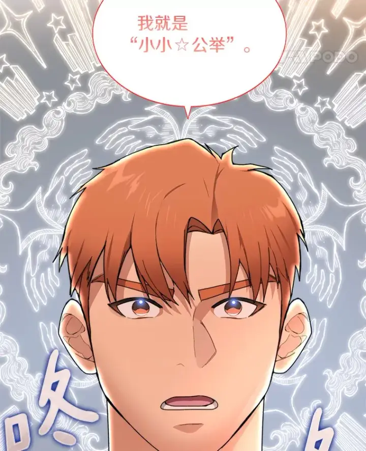 《百层塔内的钉子户》30.新的帮手图117