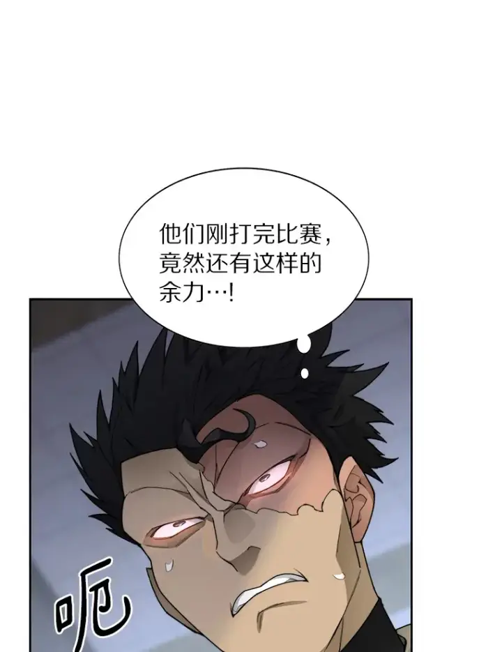 《百层塔内的钉子户》30.新的帮手图12