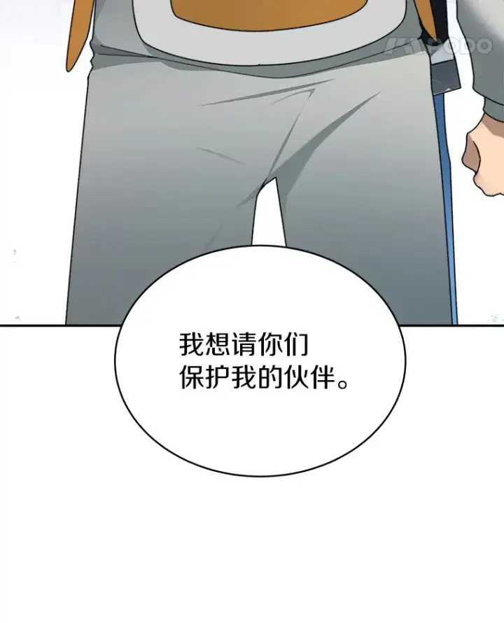 《百层塔内的钉子户》30.新的帮手图124