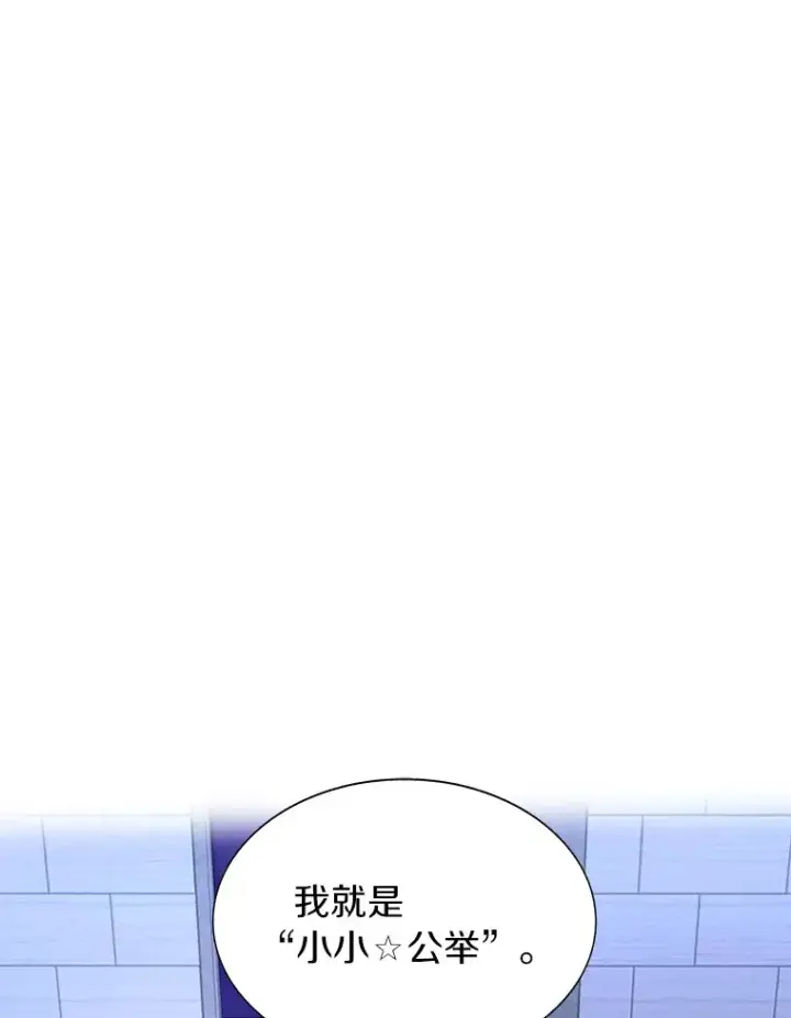 《百层塔内的钉子户》30.新的帮手图126