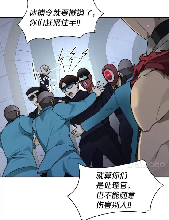 《百层塔内的钉子户》30.新的帮手图14