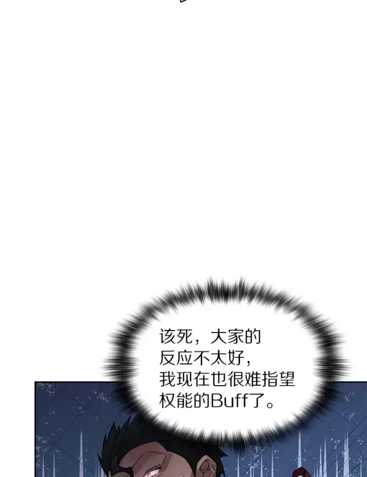 《百层塔内的钉子户》30.新的帮手图15