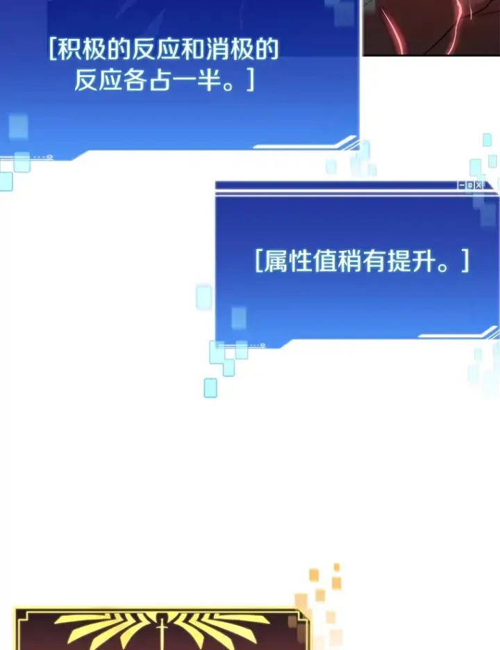 《百层塔内的钉子户》30.新的帮手图17