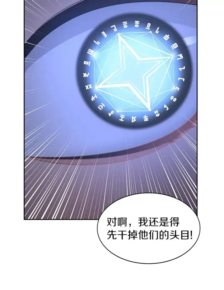 《百层塔内的钉子户》30.新的帮手图20